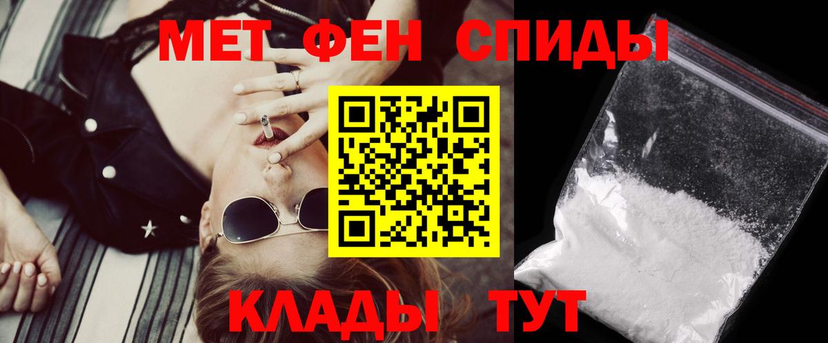 Магнитогорск  Amphetamine 98%  АМФЕТАМИН  Вход с VPN 