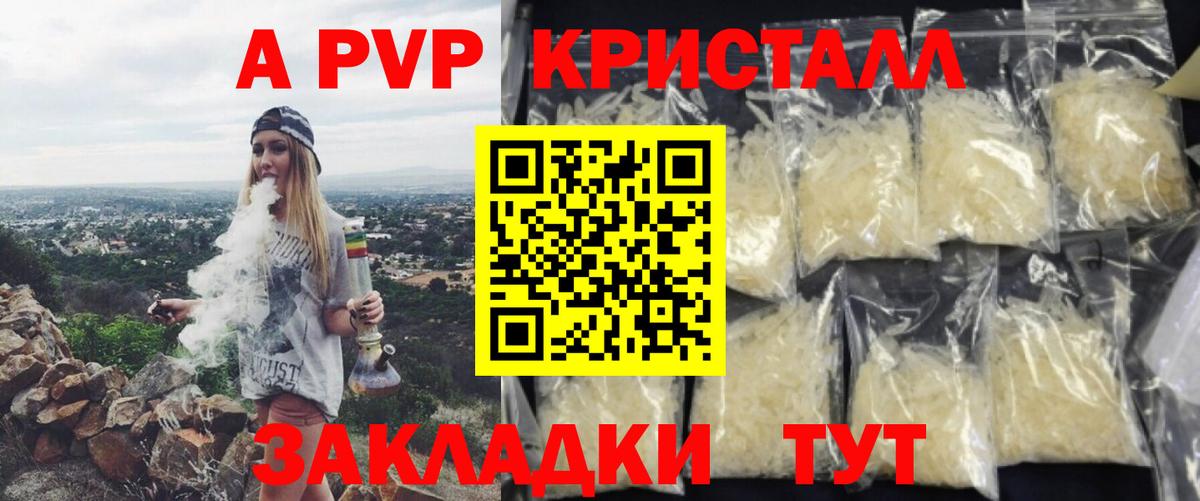 цены   Вход с VPN  Alpha-PVP кристаллы  Магнитогорск  А ПВП Соль  APVP кристаллы 
