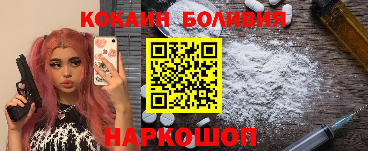 COCAIN Эквадор Магнитогорск