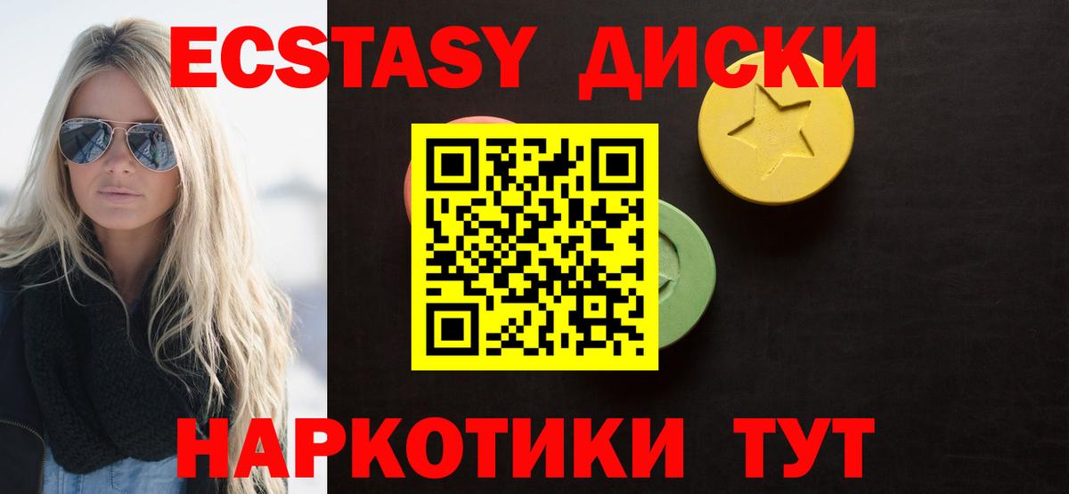 ЭКСТАЗИ Cube Магнитогорск