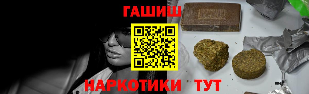 Гашиш хэш Магнитогорск