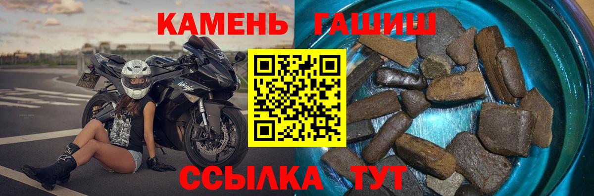 ГАШИШ  ГАШ индика сатива  Вход с VPN  Магнитогорск 