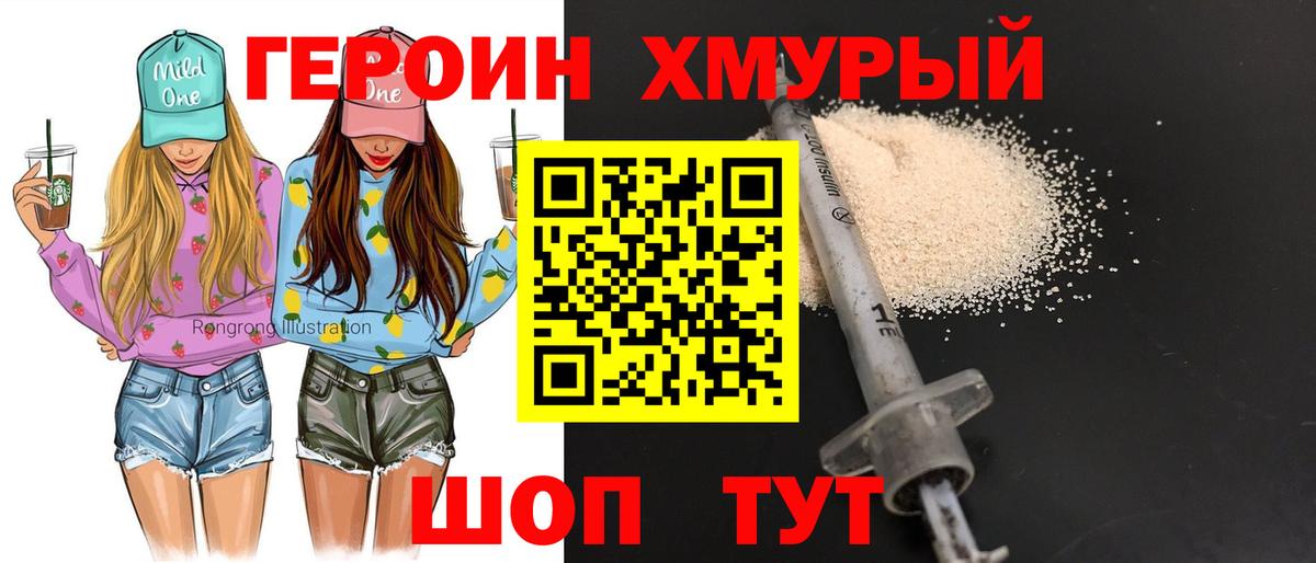 Героин афганец  Вход с VPN  Магнитогорск 