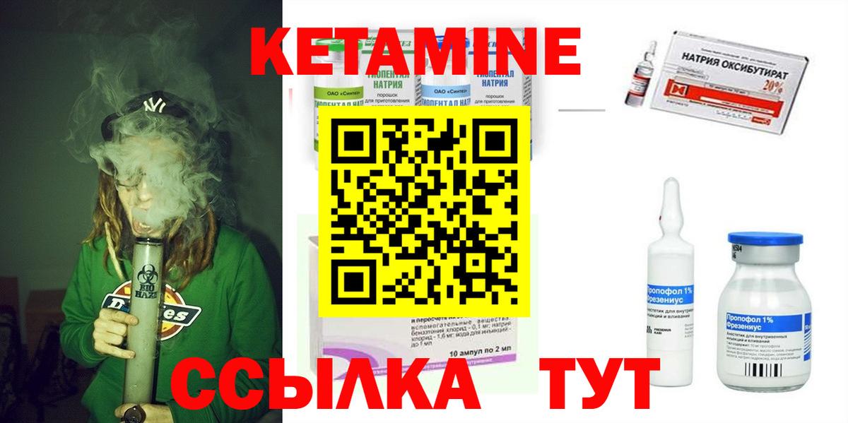 Кетамин ketamine Магнитогорск
