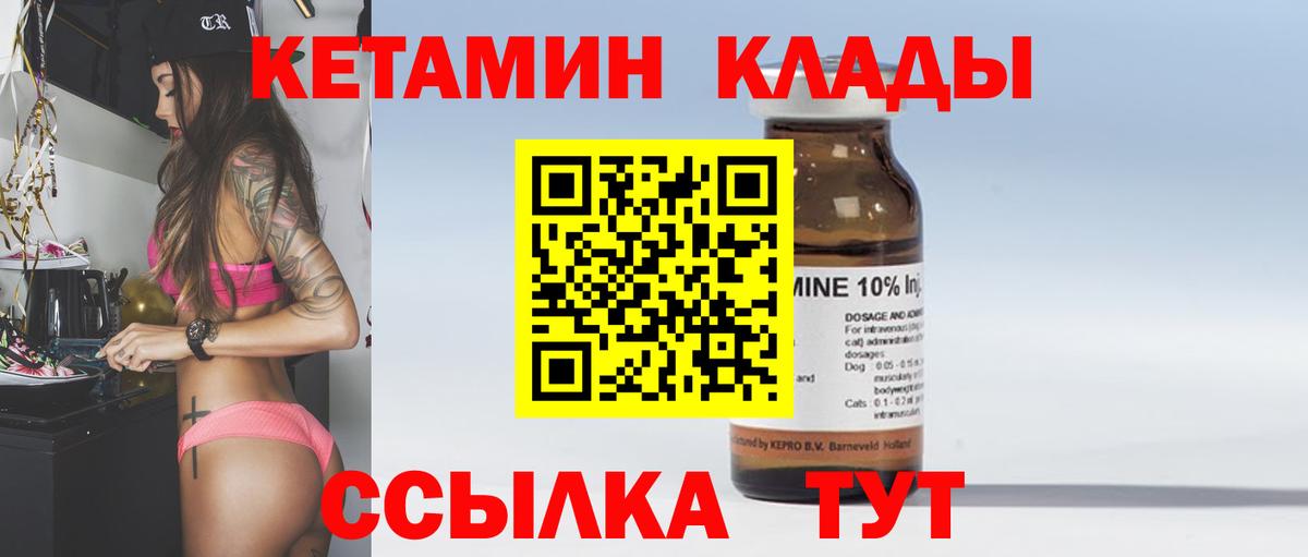 гидра зеркало  Вход с VPN  Магнитогорск  КЕТАМИН ketamine 