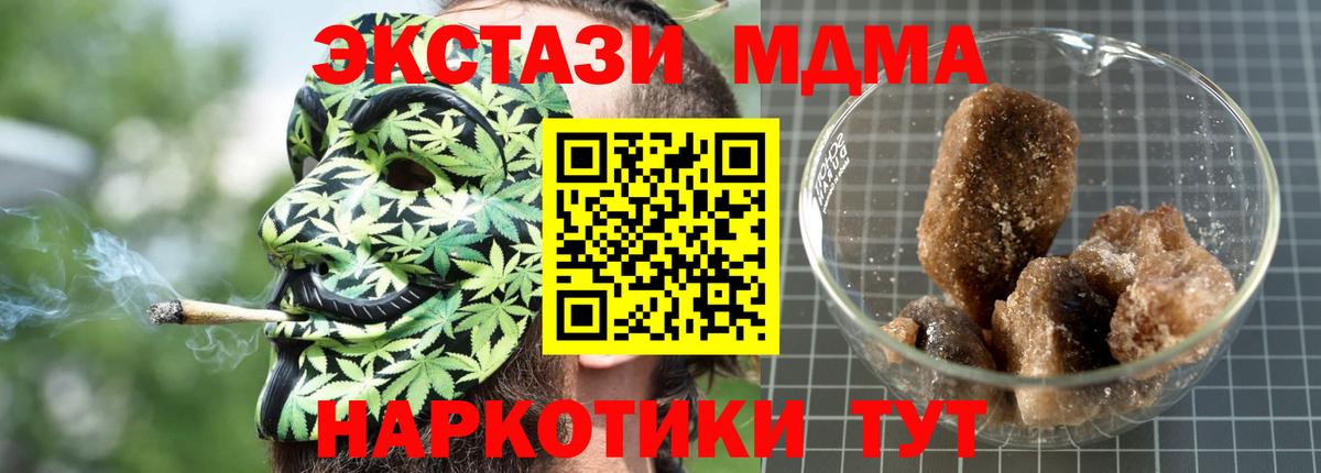 MDMA Molly  Вход с VPN  MDMA  Магнитогорск 