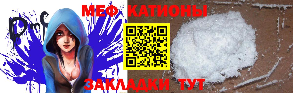 Мефедрон mephedrone  Вход с VPN  МЯУ-МЯУ кристаллы  Магнитогорск 