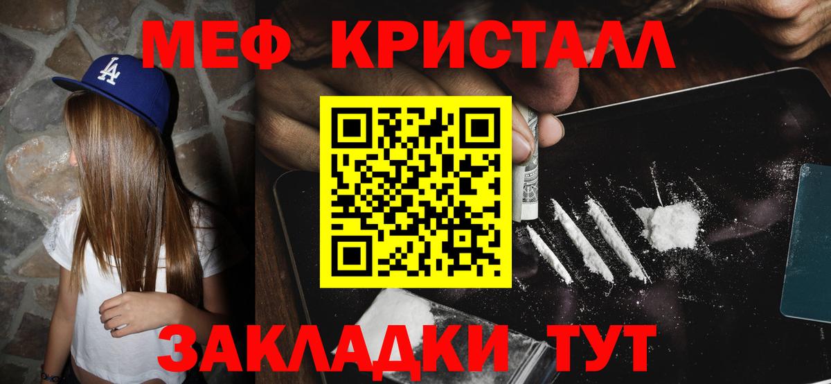 Меф мяу мяу кристаллы Магнитогорск