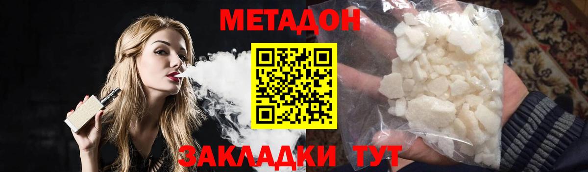 Магнитогорск  Метадон кристалл  Вход с VPN  Метадон белоснежный 