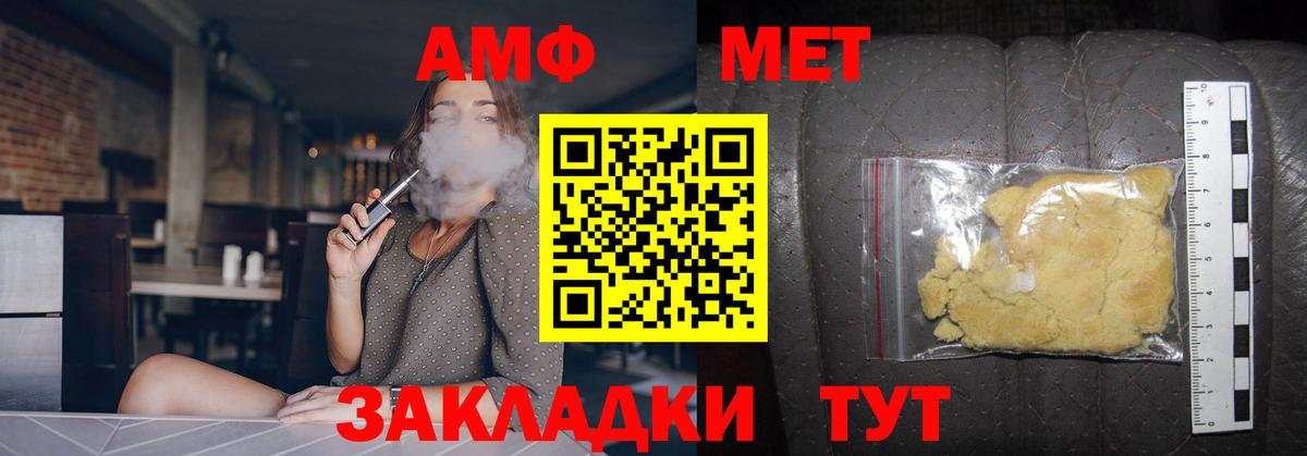 МЕТАМФЕТАМИН Декстрометамфетамин 99.9% Магнитогорск