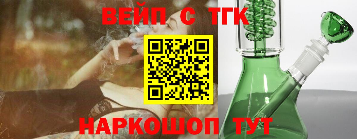 Дистиллят ТГК вейп с тгк  Вход с VPN  ТГК гашишное масло  Магнитогорск 